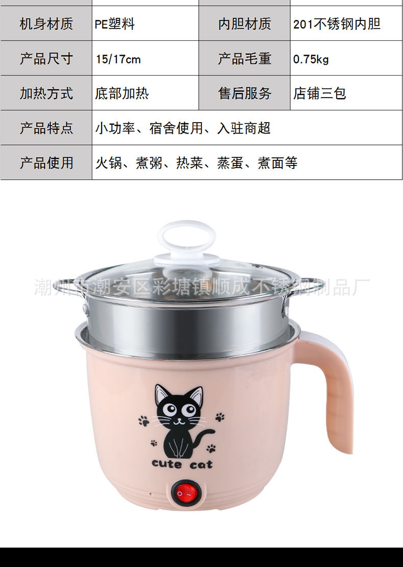Caldron Student Dormitory Cooking Noodle Pot MultiFunctional Stainless Steel Electric Cooker Single Layer Double Layer