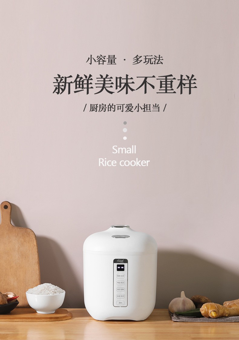 Household Small Rice Cooker Multi-Functional Kitchen Household Appliances Mini Household Appliances Electric Cooker