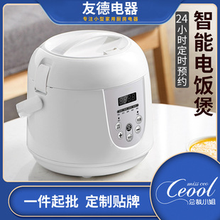 Household Small Rice Cooker Multi-Functional Kitchen Household Appliances Mini Household Appliances Electric Cooker