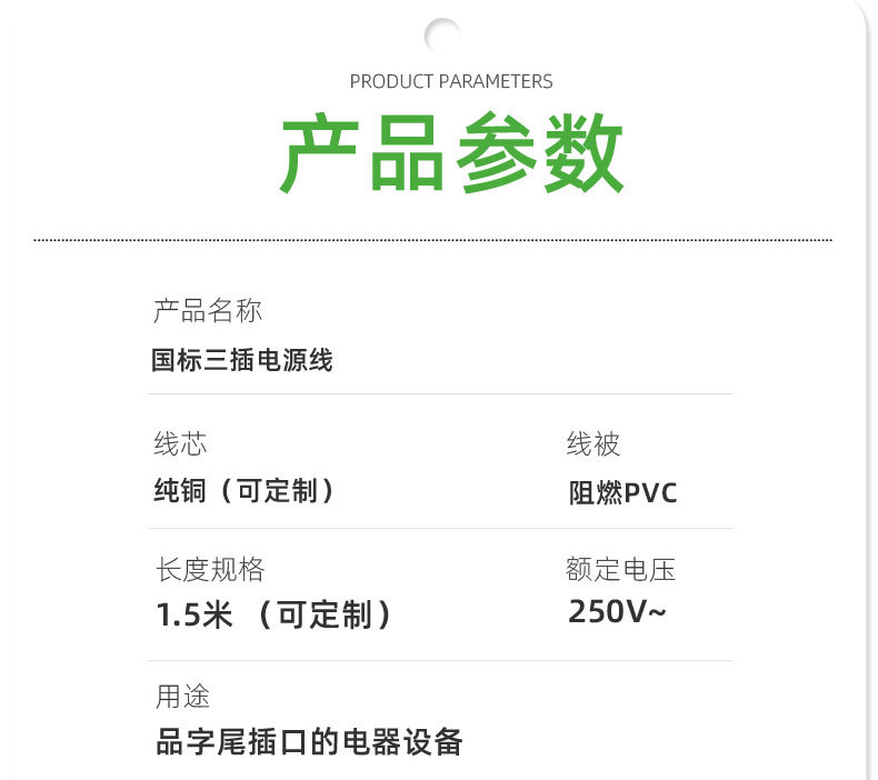 National Standard Tail Power Cord Three Plug AC Power Cord Computer Host Electric Cooker Wire Three Core Plug Cord National Standard Tail Power Cord Three Plug AC Power Cord Computer Host Electric Cooker Wire Three Core Plug Cord