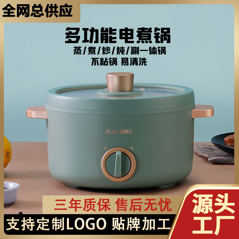 Noodle Pot Household MultiFunctional Electric Cooker Cooking Pot Small Power Electric Food Warmer Electric Chafing Dish