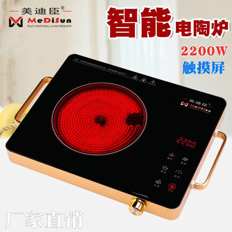 Intelligent Mute HighPower Light Wave Stove Induction Cooker MultiFunction Water Boiling Electric Stove Tea Stove