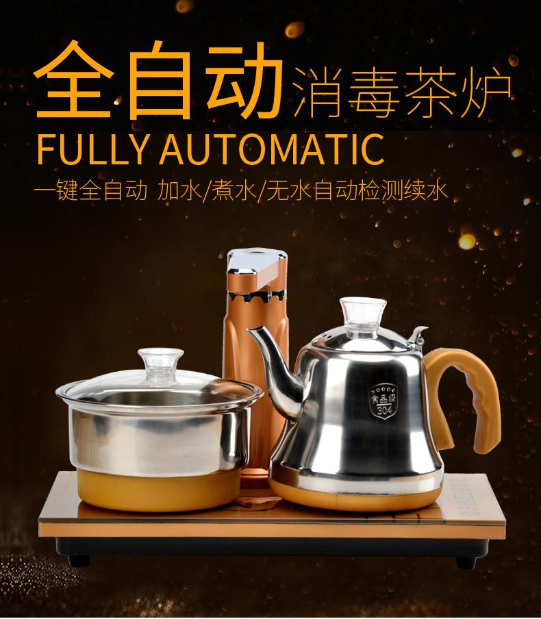 ThreeinOne Induction Cooker Kettle Electric Tea Stove Automatic Water Feeder Tea Tray Electrothermal Furnace Accessories