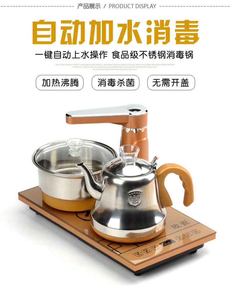 ThreeinOne Induction Cooker Kettle Electric Tea Stove Automatic Water Feeder Tea Tray Electrothermal Furnace Accessories