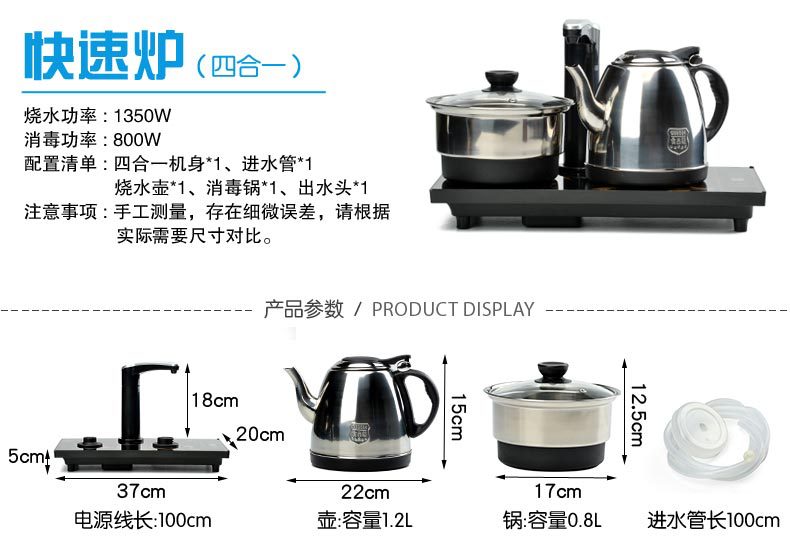 ThreeinOne Induction Cooker Kettle Electric Tea Stove Automatic Water Feeder Tea Tray Electrothermal Furnace Accessories