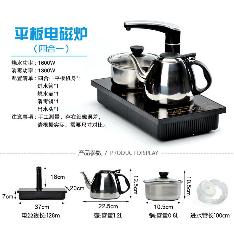 ThreeinOne Induction Cooker Kettle Electric Tea Stove Automatic Water Feeder Tea Tray Electrothermal Furnace Accessories