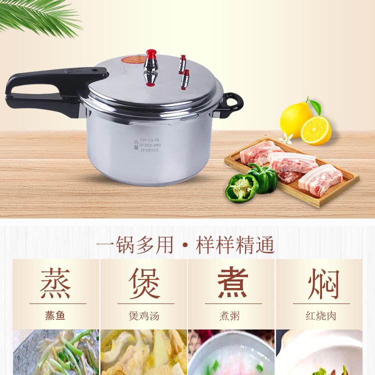 Cooker Gas Stove Special Electric Pressure Cooker Household Gas Induction Cooker Universal Aluminum Pressure Cooker