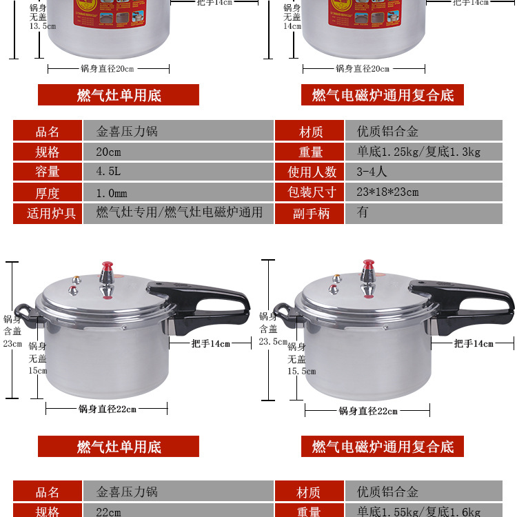 Cooker Gas Stove Special Electric Pressure Cooker Household Gas Induction Cooker Universal Aluminum Pressure Cooker