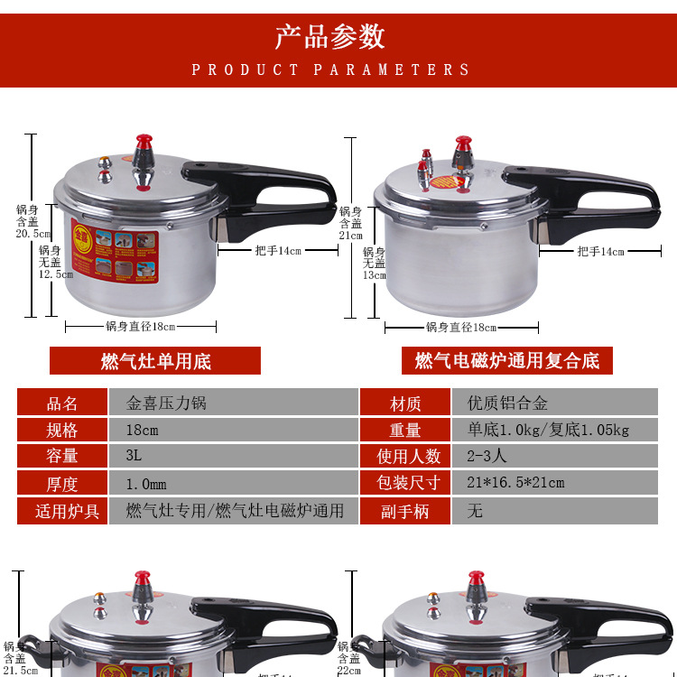 Cooker Gas Stove Special Electric Pressure Cooker Household Gas Induction Cooker Universal Aluminum Pressure Cooker