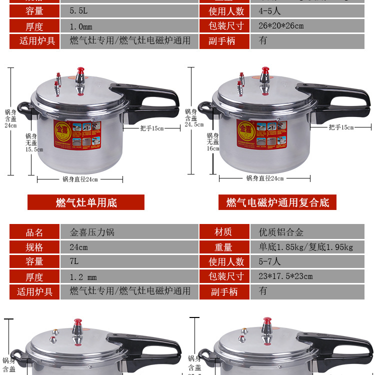 Cooker Gas Stove Special Electric Pressure Cooker Household Gas Induction Cooker Universal Aluminum Pressure Cooker