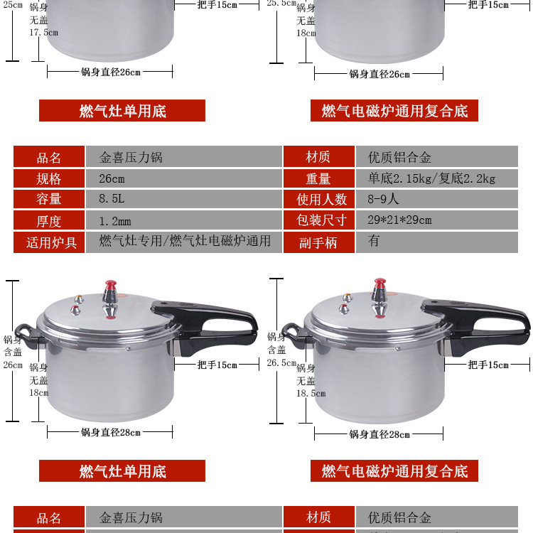 Cooker Gas Stove Special Electric Pressure Cooker Household Gas Induction Cooker Universal Aluminum Pressure Cooker