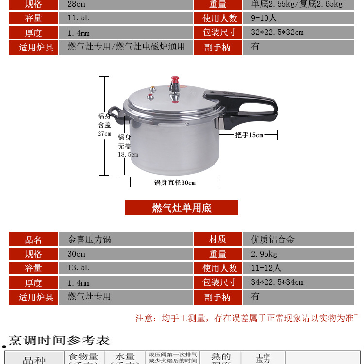 Cooker Gas Stove Special Electric Pressure Cooker Household Gas Induction Cooker Universal Aluminum Pressure Cooker