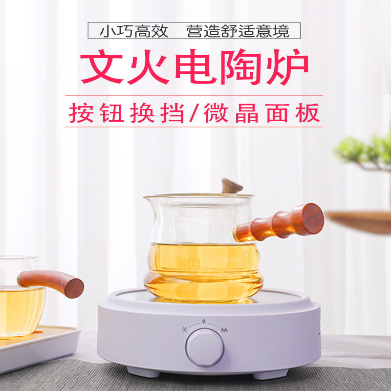 round Electric Ceramic Stove Tea Cooker Household Small Knob Infrared Electric Tea Stove Tea Making Water Boiler Mute