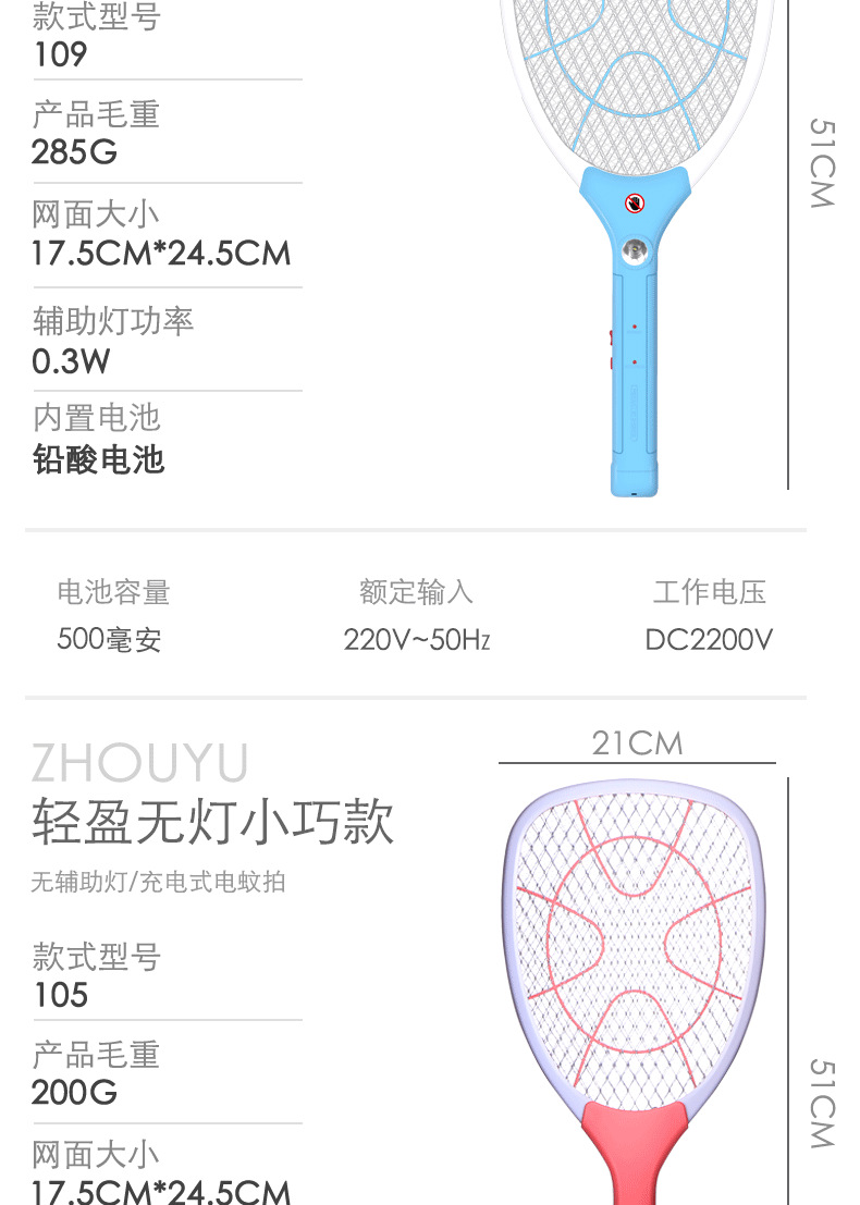 LED lamp rechargeable electric mosquito swatter kill mosquito swatter electric mosquito repellent electric fly swatter LED lamp rechargeable electric mosquito swatter kill mosquito swatter electric mosquito repellent electric fly swatter