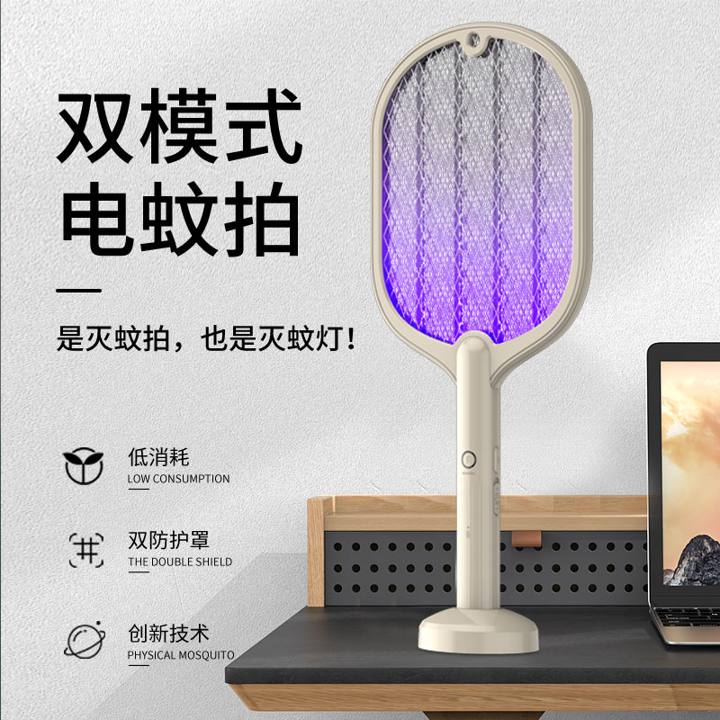 USB Purple Light Electric Mosquito Swatter OEM Mosquito Fly Moth Trapper Electronic  Killer Mosquito Killing Lamp