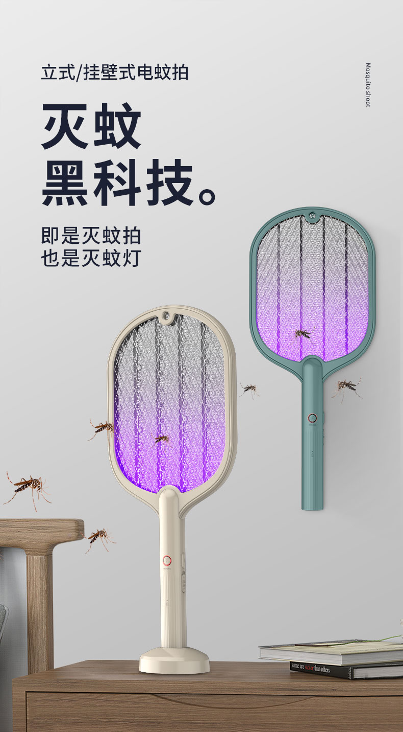 USB Purple Light Electric Mosquito Swatter OEM Mosquito Fly Moth Trapper Electronic Killer Mosquito Killing Lamp USB Purple Light Electric Mosquito Swatter OEM Mosquito Fly Moth Trapper Electronic Killer Mosquito Killing Lamp