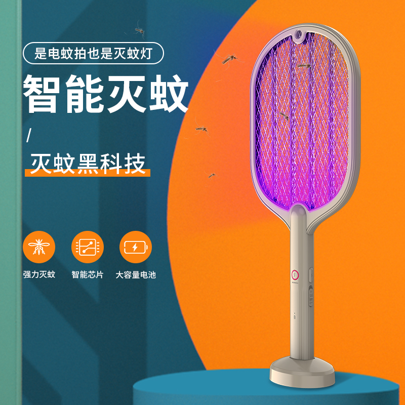 USB Purple Light Electric Mosquito Swatter OEM Mosquito Fly Moth Trapper Electronic  Killer Mosquito Killing Lamp