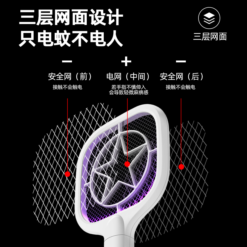 Electric Mosquito Swatter  Powerful Lithium Battery Mosquito Killing Lamp Two-in-One Mosquito Fantastic Dozen Swatter