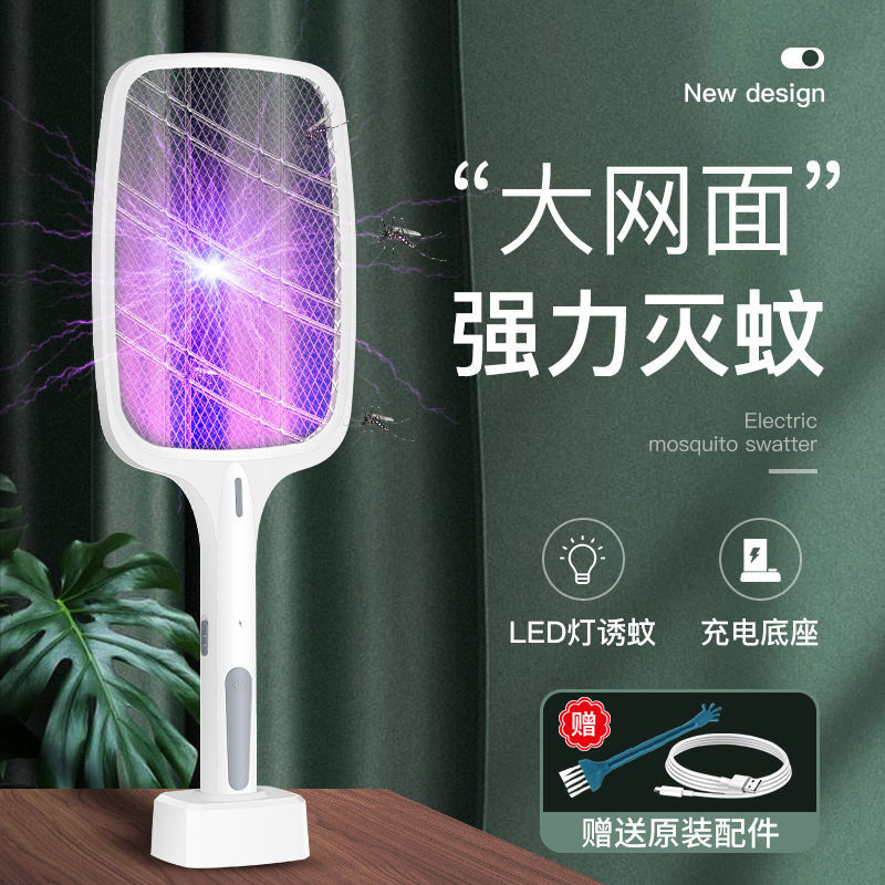Live Broadcast Smart Mosquito Swatter Guangzhou Foreign Trade Small Household Appliances OEM Mosquito Killing Lamp