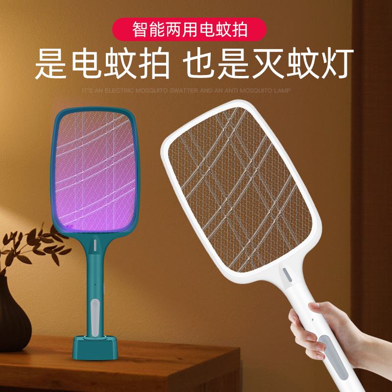 Live Broadcast Smart Mosquito Swatter Guangzhou Foreign Trade Small Household Appliances OEM Mosquito Killing Lamp