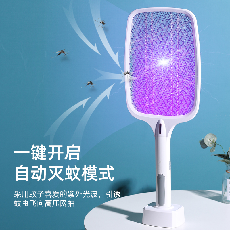 Live Broadcast Smart Mosquito Swatter Guangzhou Foreign Trade Small Household Appliances OEM Mosquito Killing Lamp