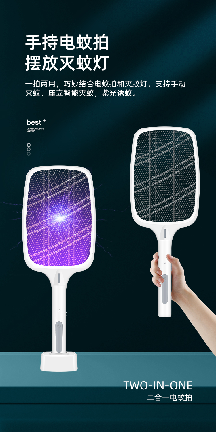 Live Broadcast Smart Mosquito Swatter Guangzhou Foreign Trade Small Household Appliances OEM Mosquito Killing Lamp
