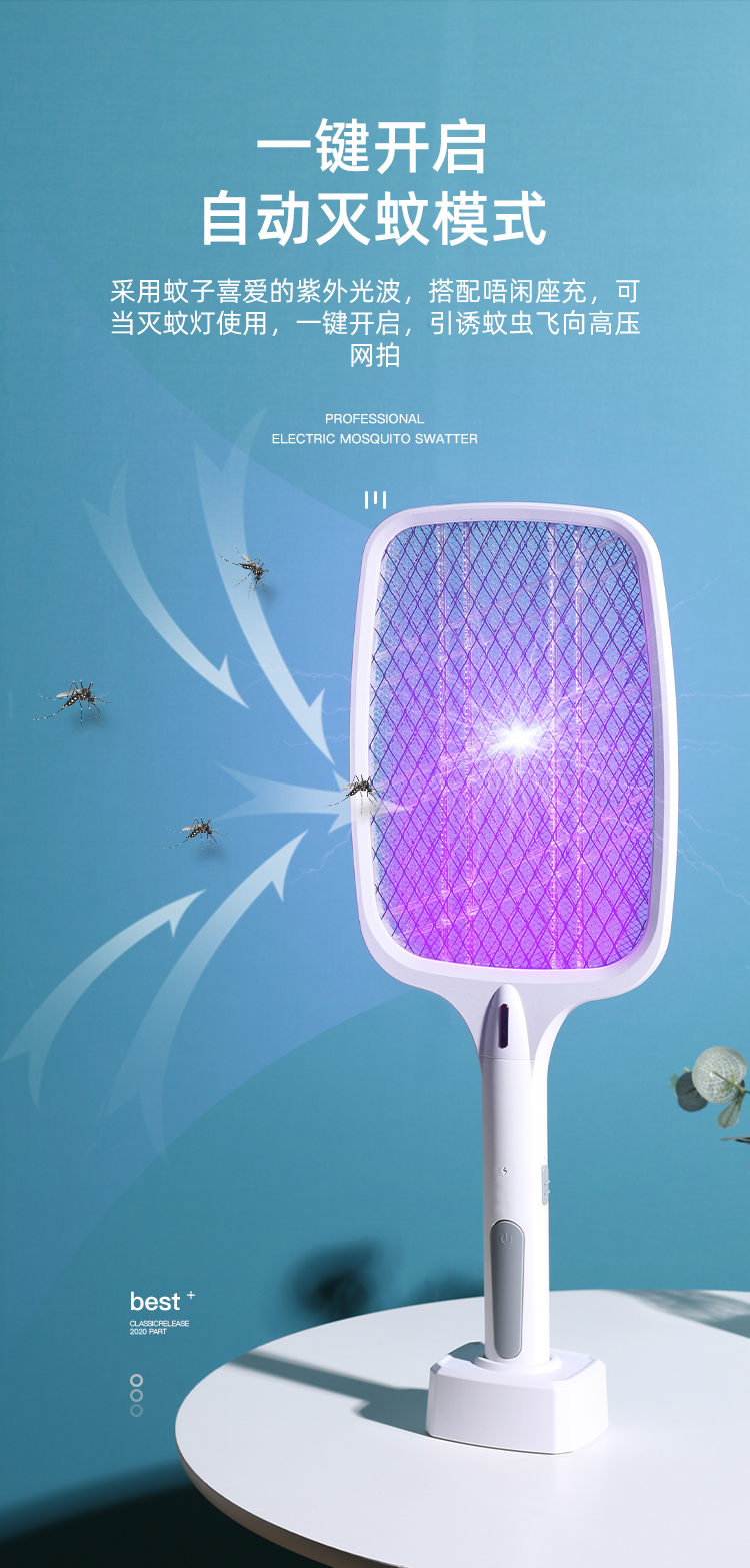 Live Broadcast Smart Mosquito Swatter Guangzhou Foreign Trade Small Household Appliances OEM Mosquito Killing Lamp