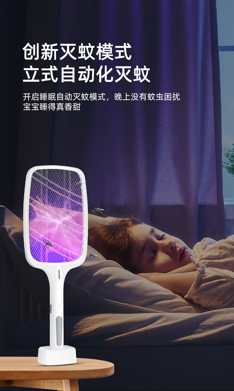 Live Broadcast Smart Mosquito Swatter Guangzhou Foreign Trade Small Household Appliances OEM Mosquito Killing Lamp