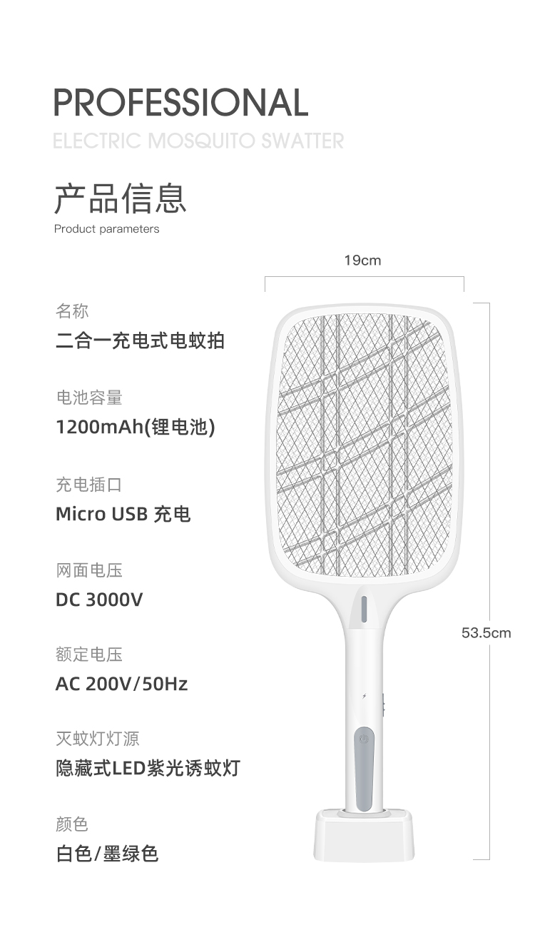 Live Broadcast Smart Mosquito Swatter Guangzhou Foreign Trade Small Household Appliances OEM Mosquito Killing Lamp