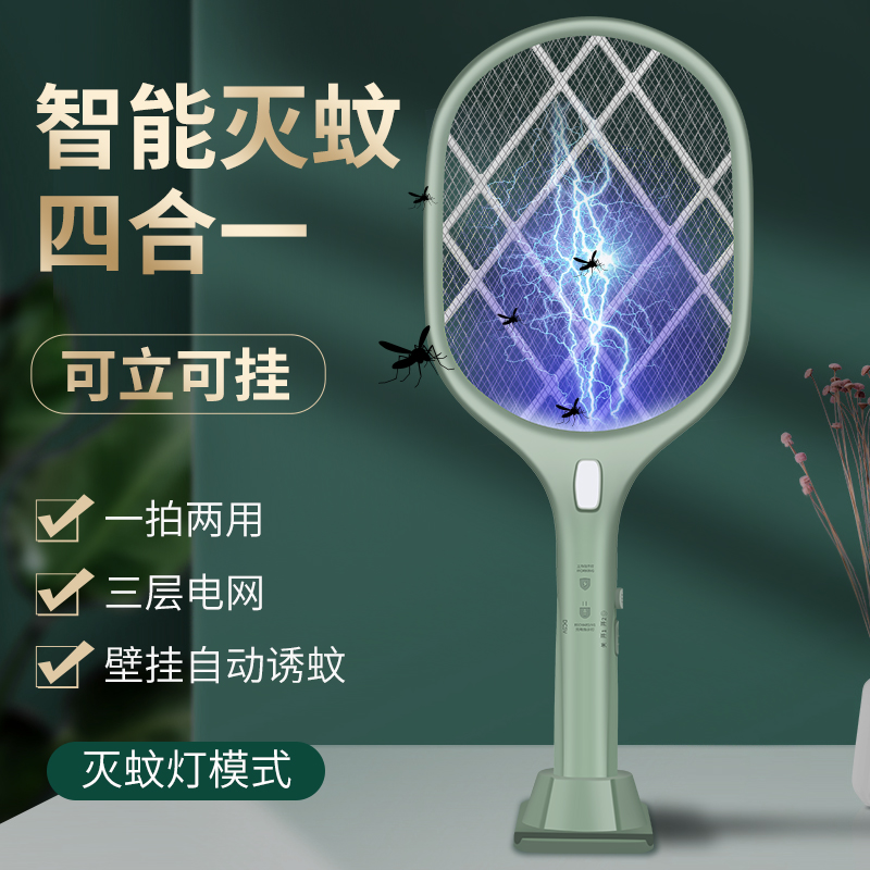 Dual-purpose lithium battery USB mosquito swatter multi-function fly swatter