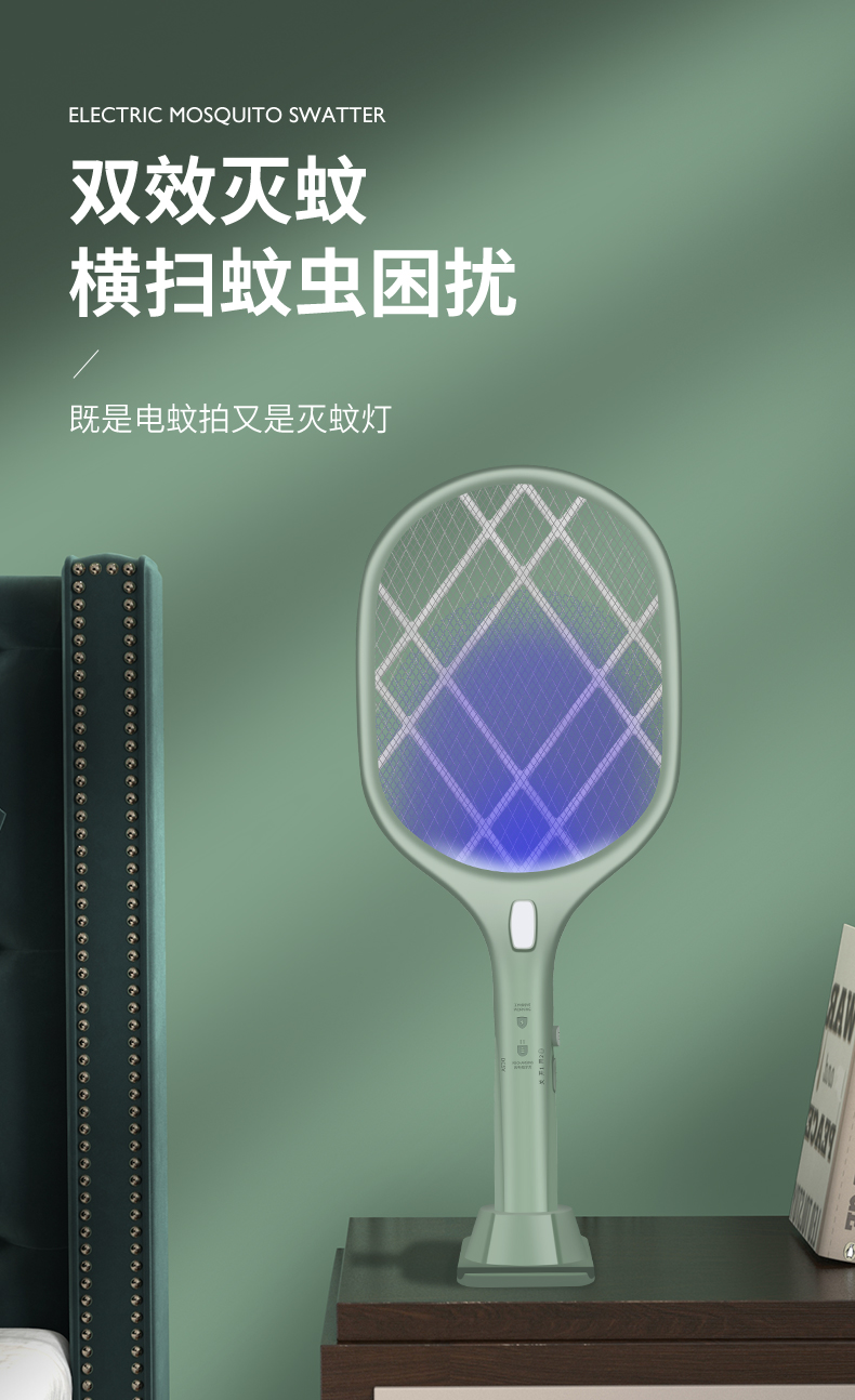Dual-purpose lithium battery USB mosquito swatter multi-function fly swatter