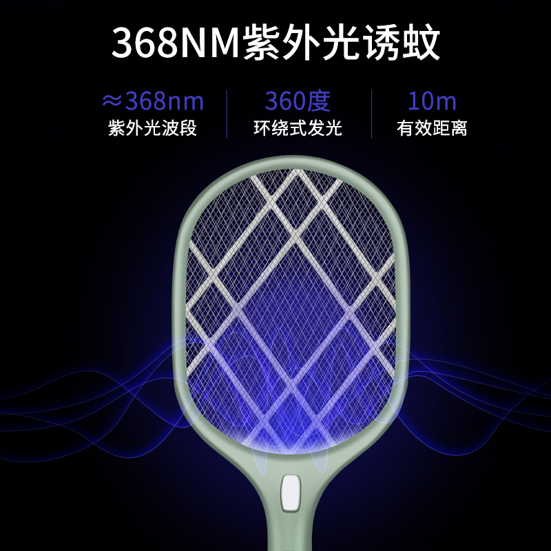 Dual-purpose lithium battery USB mosquito swatter multi-function fly swatter