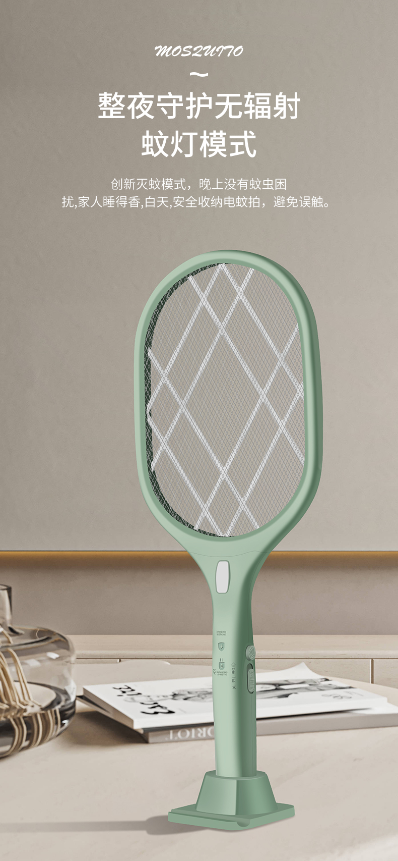Dual-purpose lithium battery USB mosquito swatter multi-function fly swatter