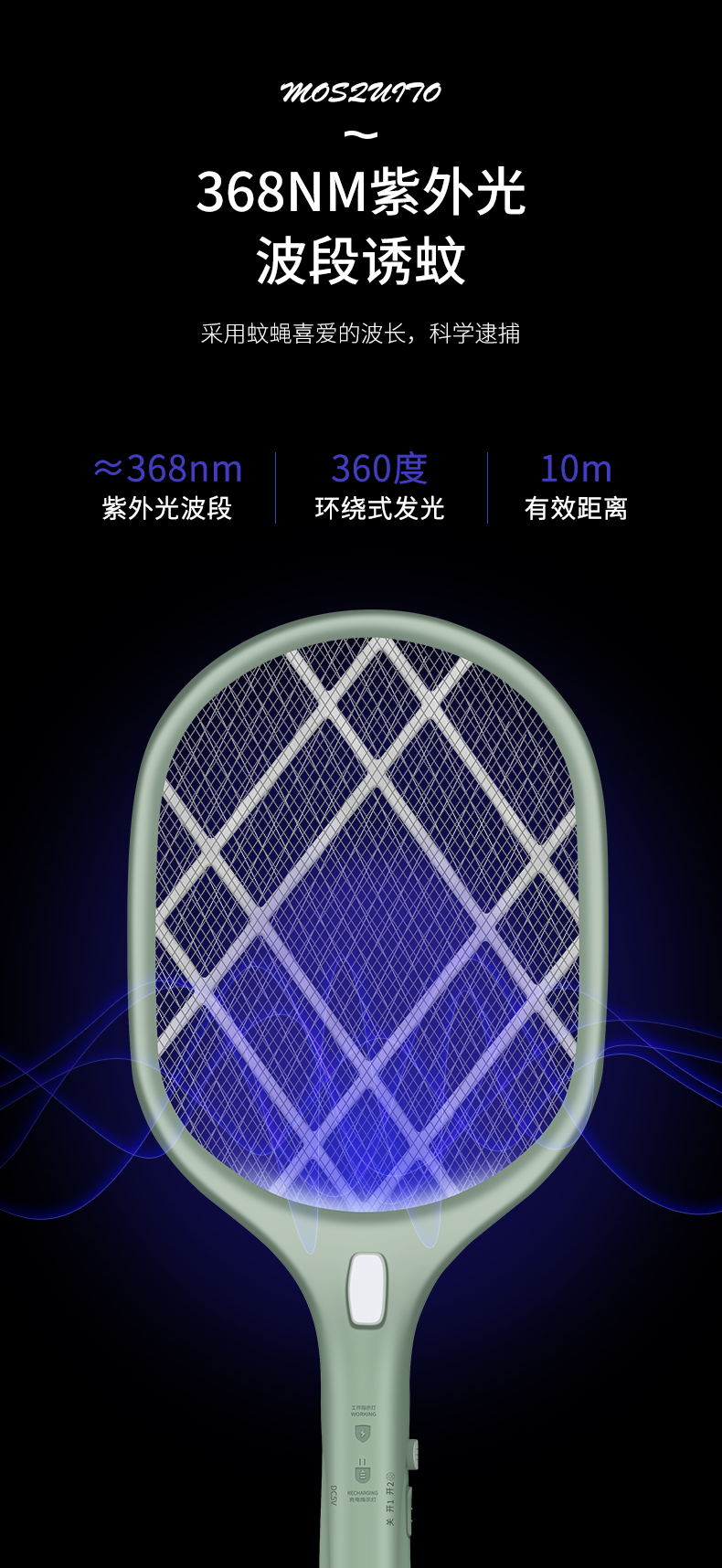 Dual-purpose lithium battery USB mosquito swatter multi-function fly swatter