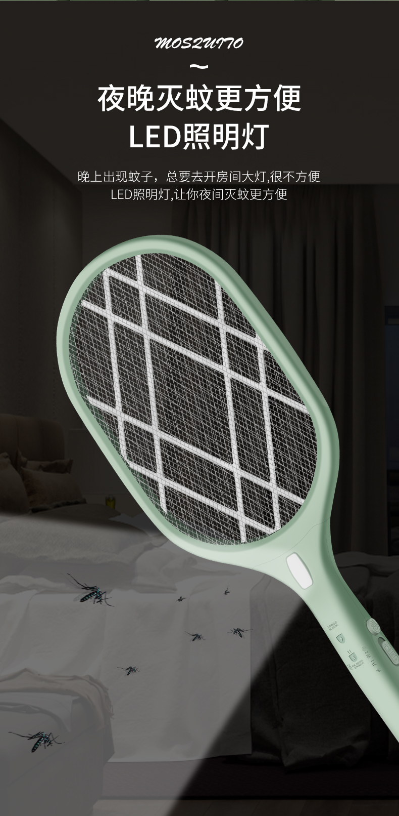 Dual-purpose lithium battery USB mosquito swatter multi-function fly swatter