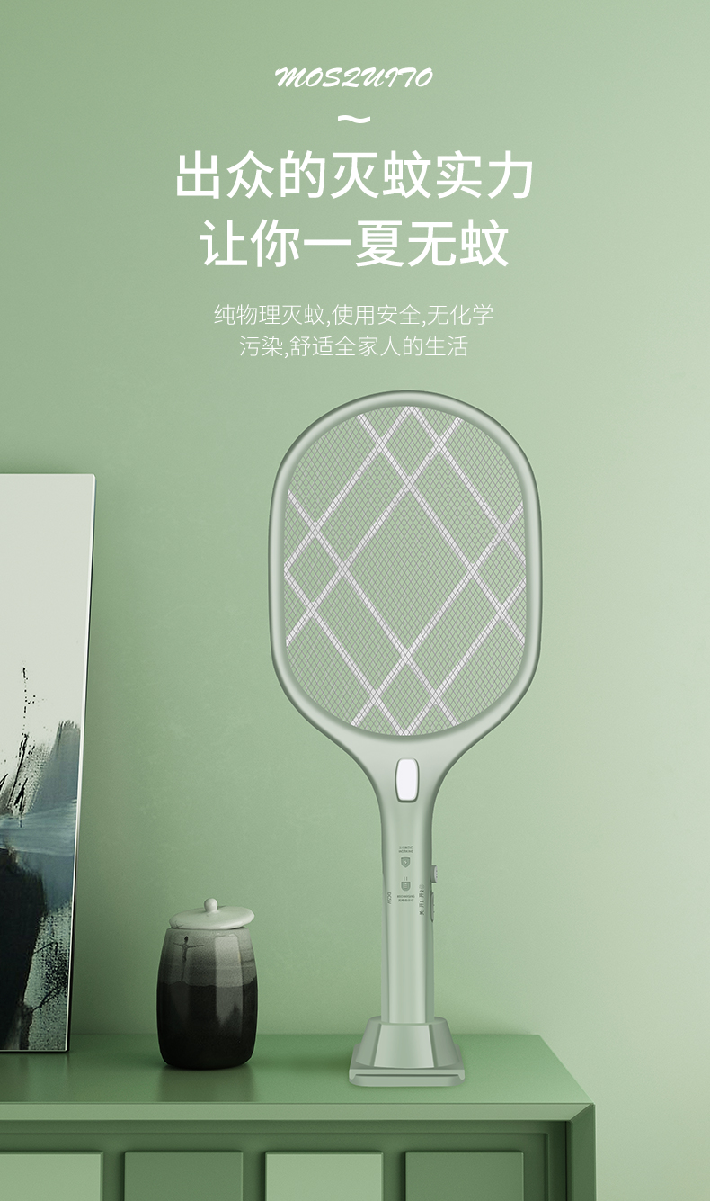 Dual-purpose lithium battery USB mosquito swatter multi-function fly swatter