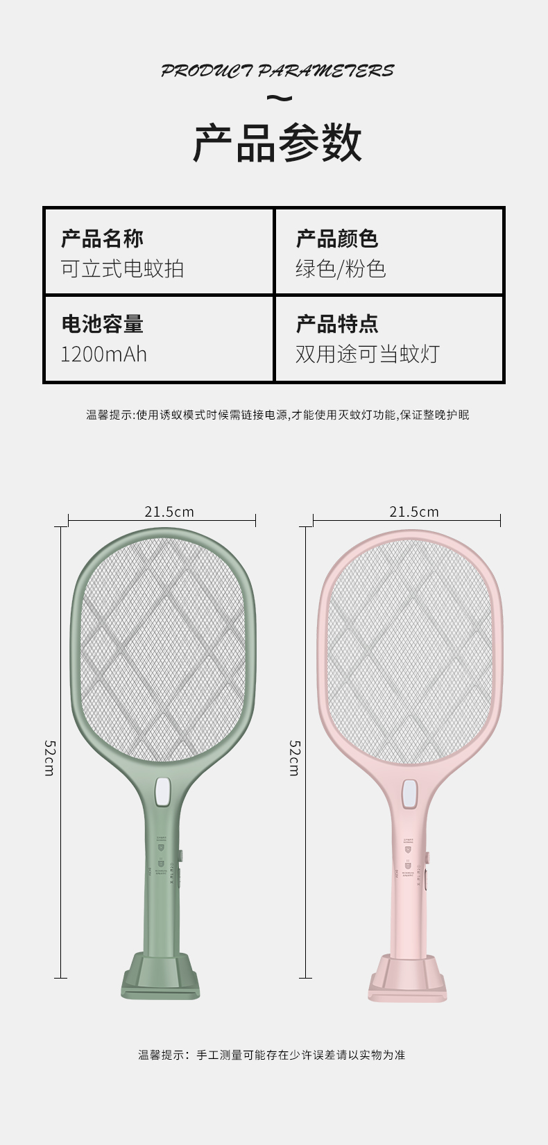 Dual-purpose lithium battery USB mosquito swatter multi-function fly swatter