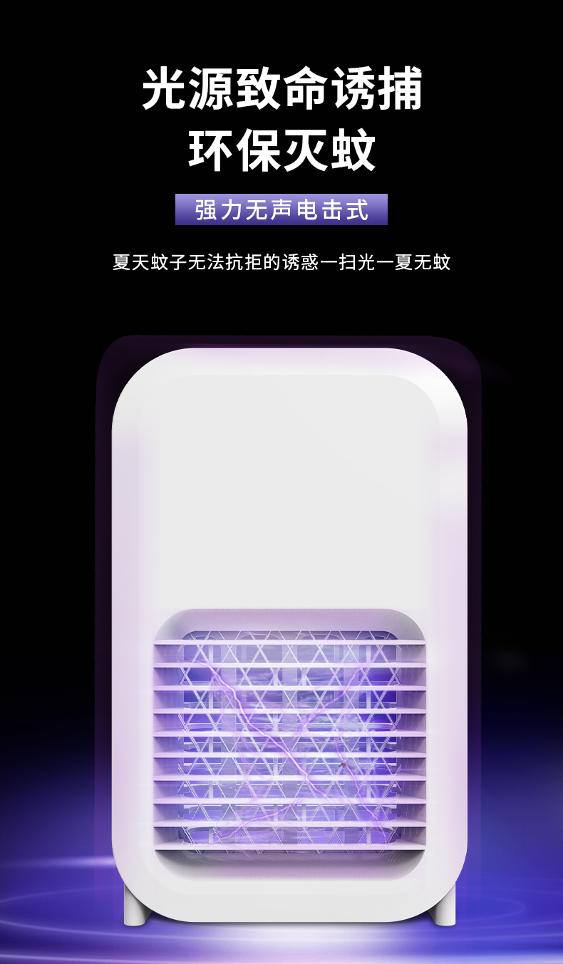 Mosquito Killing Lamp Factory Direct Deliver Exported to Vietnam Small Household Appliances Electric Mosquito Swatter