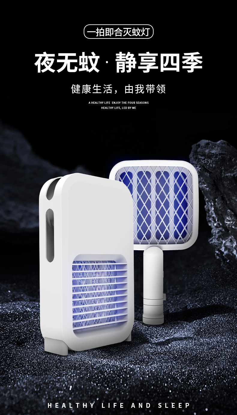 Mosquito Killing Lamp Factory Direct Deliver Exported to Vietnam Small Household Appliances Electric Mosquito Swatter