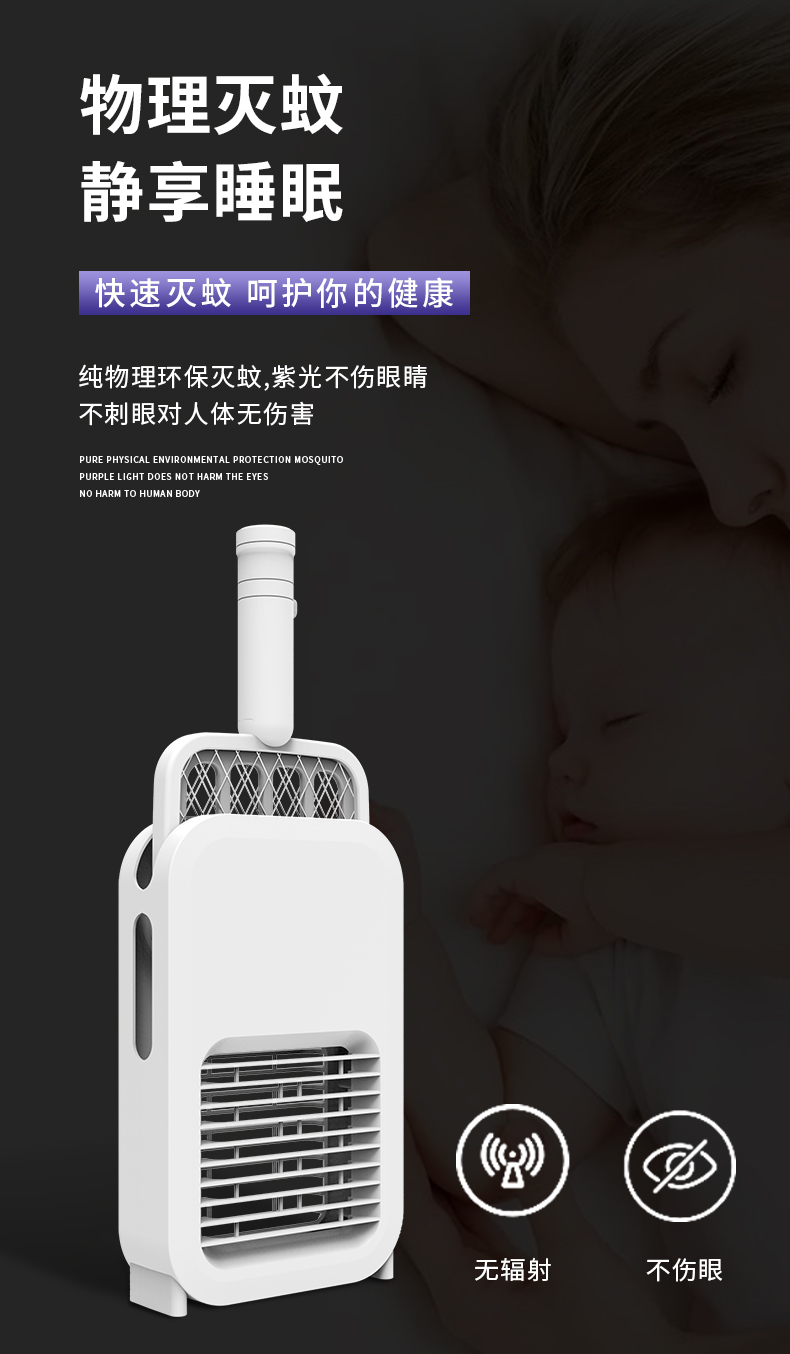 Mosquito Killing Lamp Factory Direct Deliver Exported to Vietnam Small Household Appliances Electric Mosquito Swatter
