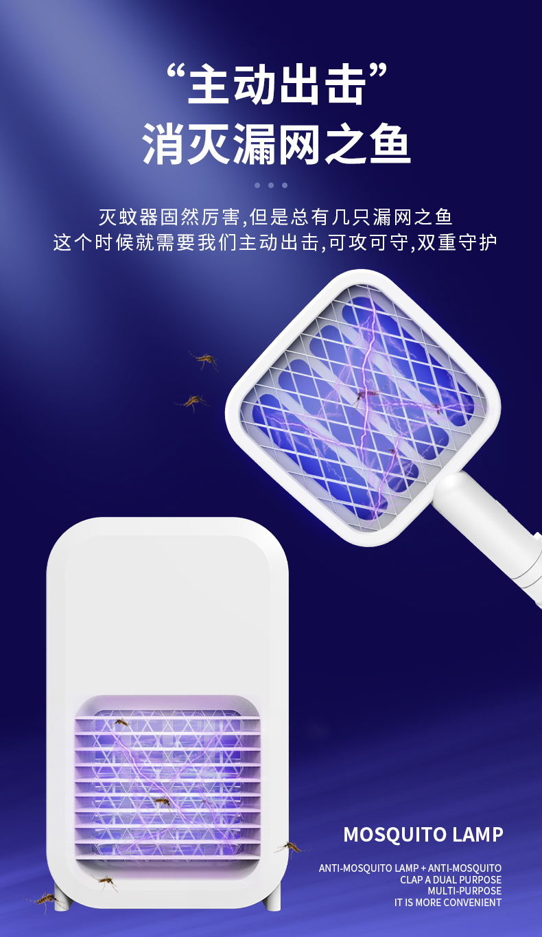 Mosquito Killing Lamp Factory Direct Deliver Exported to Vietnam Small Household Appliances Electric Mosquito Swatter