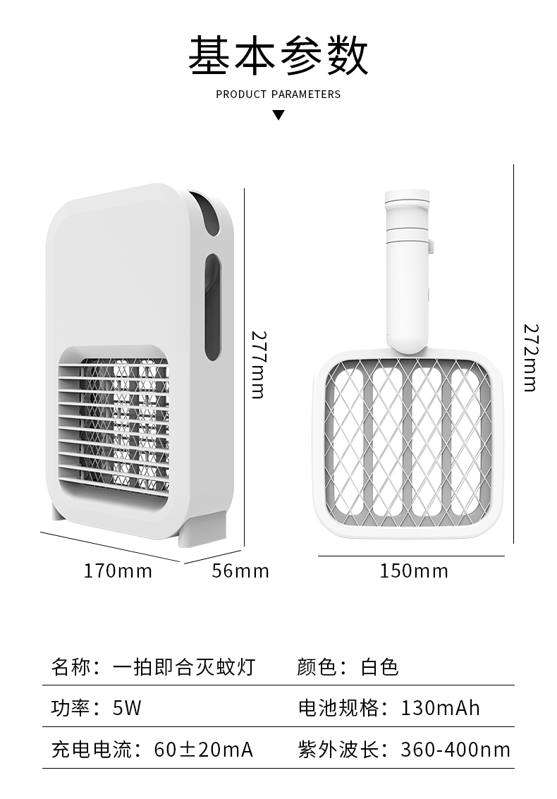 Mosquito Killing Lamp Factory Direct Deliver Exported to Vietnam Small Household Appliances Electric Mosquito Swatter