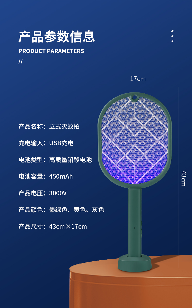 USB MOSQUITO KILLING LAMP 2 in 1 durable lithium battery fly swatter mosquito swatter mosquito swatter