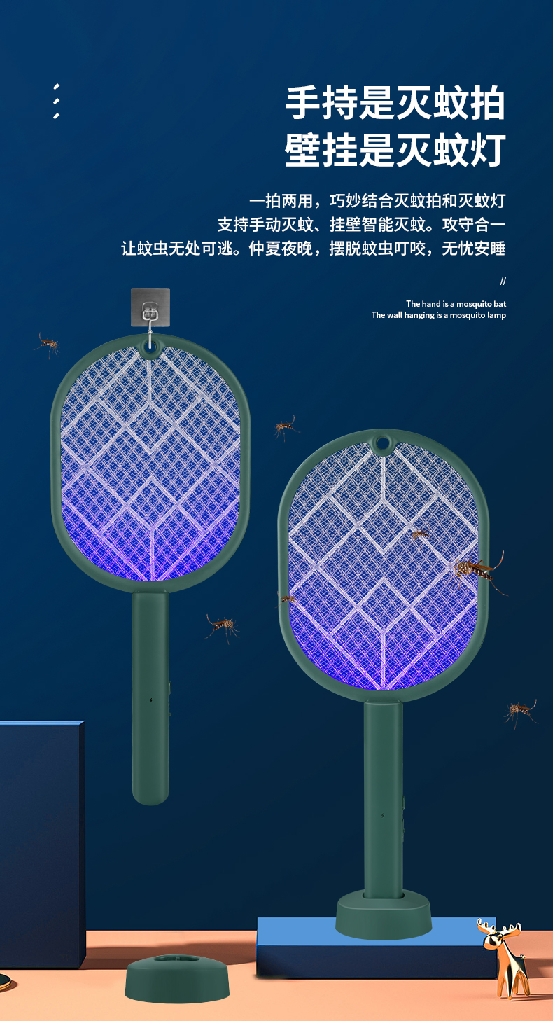 USB MOSQUITO KILLING LAMP 2 in 1 durable lithium battery fly swatter mosquito swatter mosquito swatter