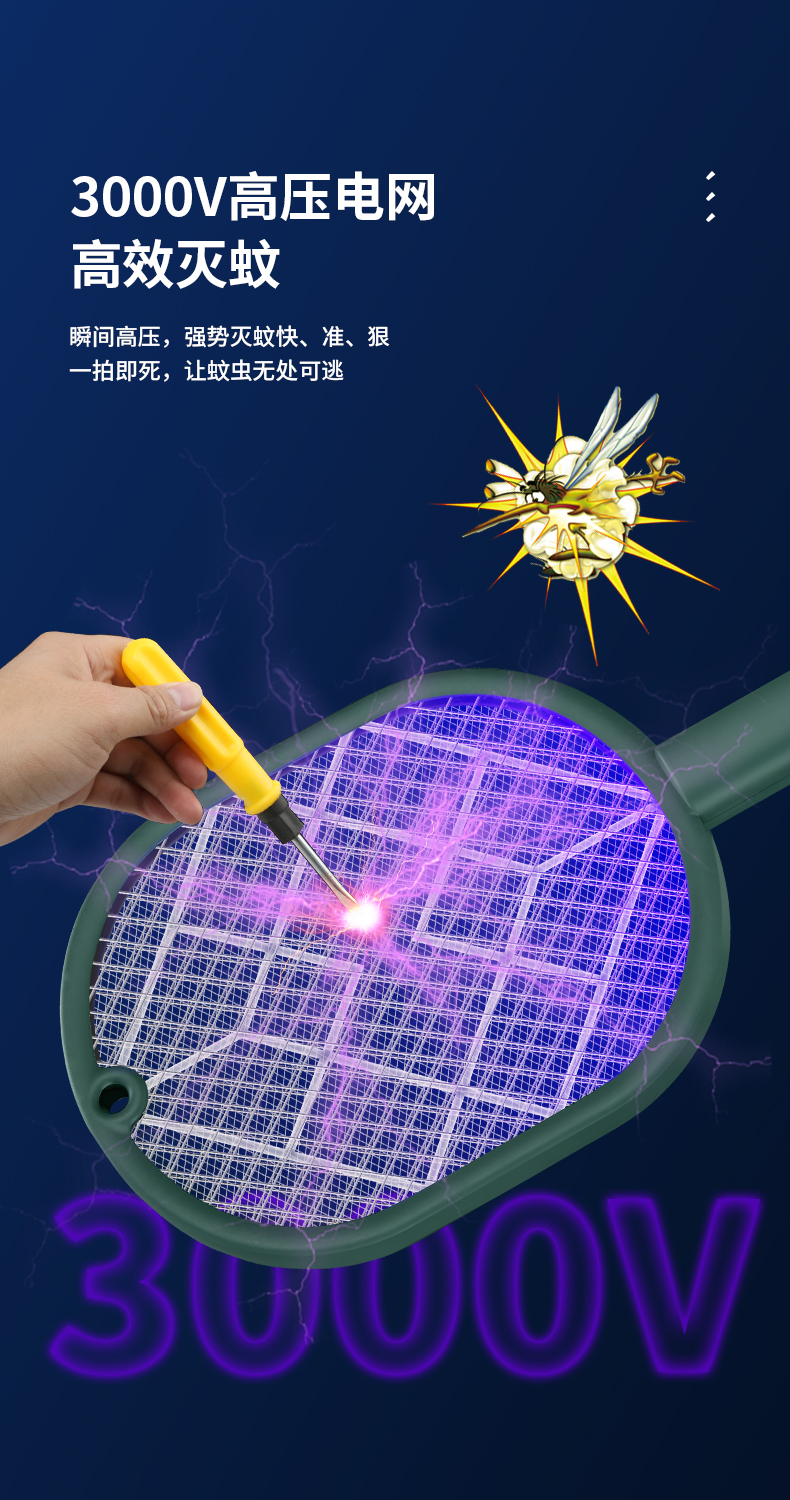 USB MOSQUITO KILLING LAMP 2 in 1 durable lithium battery fly swatter mosquito swatter mosquito swatter