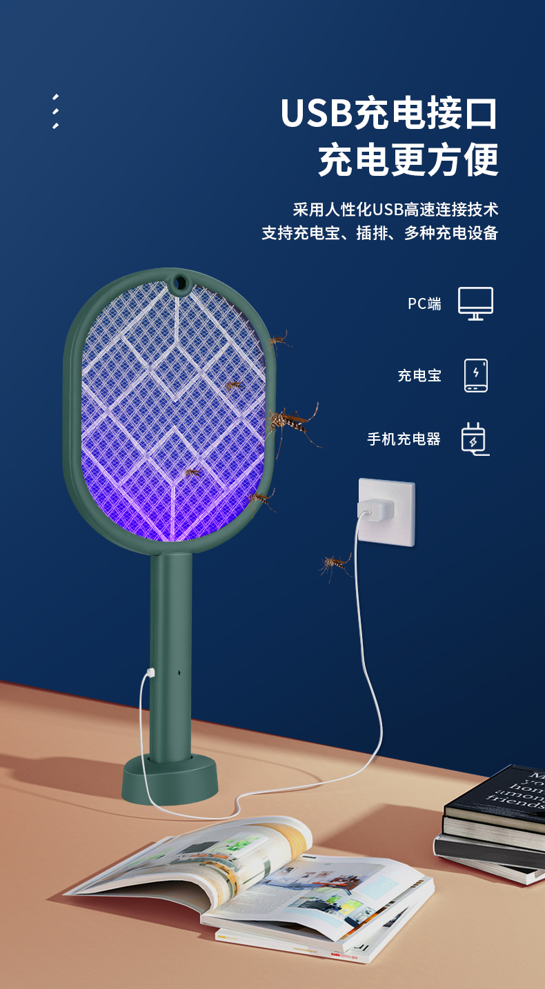 USB MOSQUITO KILLING LAMP 2 in 1 durable lithium battery fly swatter mosquito swatter mosquito swatter