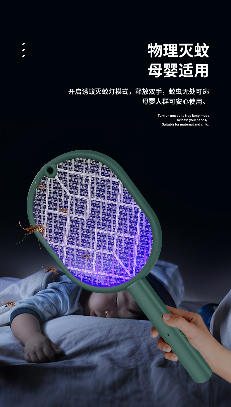 USB MOSQUITO KILLING LAMP 2 in 1 durable lithium battery fly swatter mosquito swatter mosquito swatter