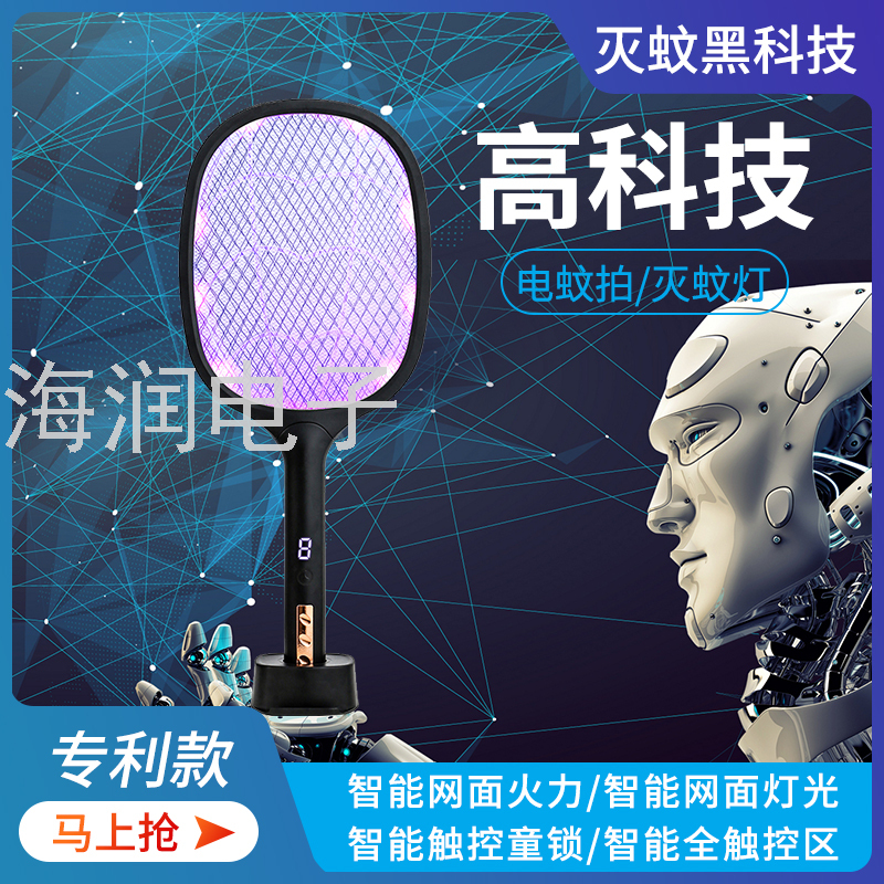 Thor Factory Direct Supply Photocatalyst USB Rechargeable Two-in-One Mosquito Trap Household Electric Mosquito Swatter