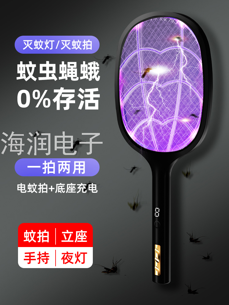 Thor Factory Direct Supply Photocatalyst USB Rechargeable Two-in-One Mosquito Trap Household Electric Mosquito Swatter