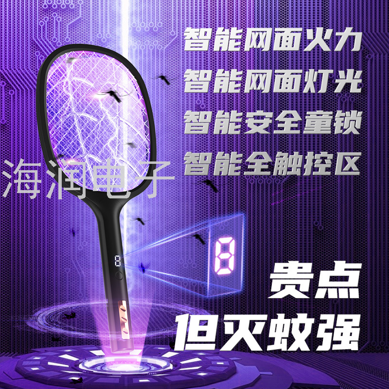 Thor Factory Direct Supply Photocatalyst USB Rechargeable Two-in-One Mosquito Trap Household Electric Mosquito Swatter